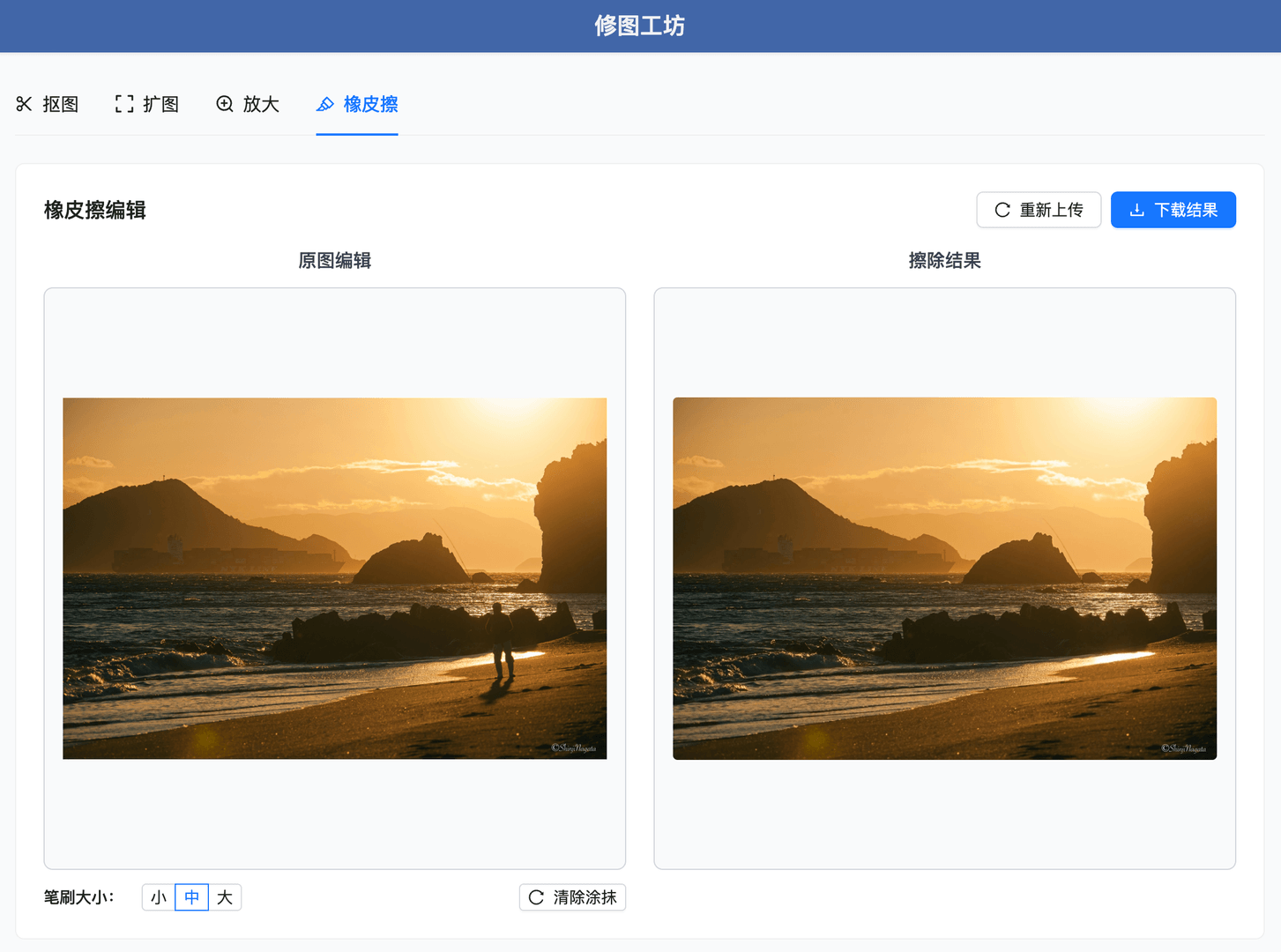 修图工坊 截图 1