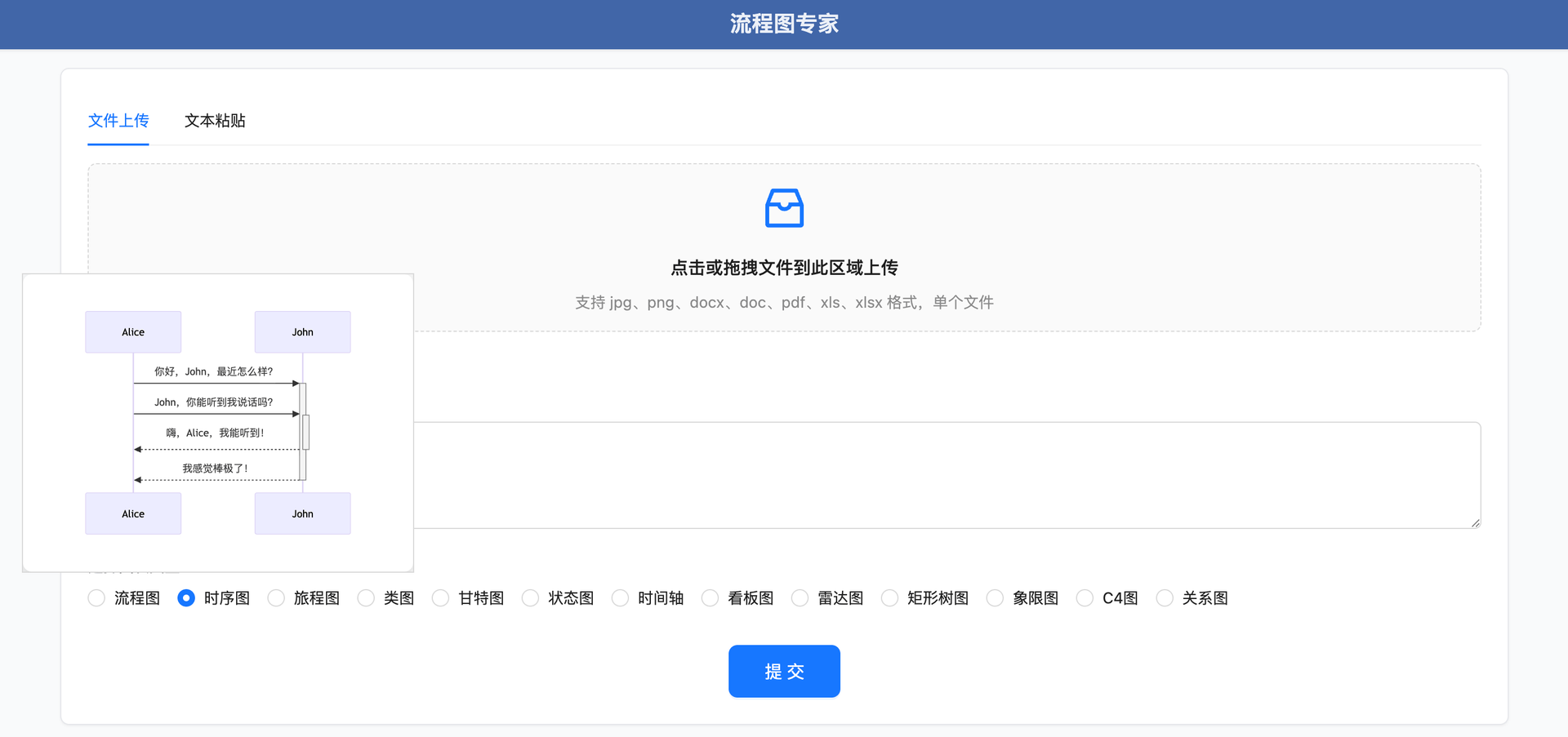 流程图专家 截图 1