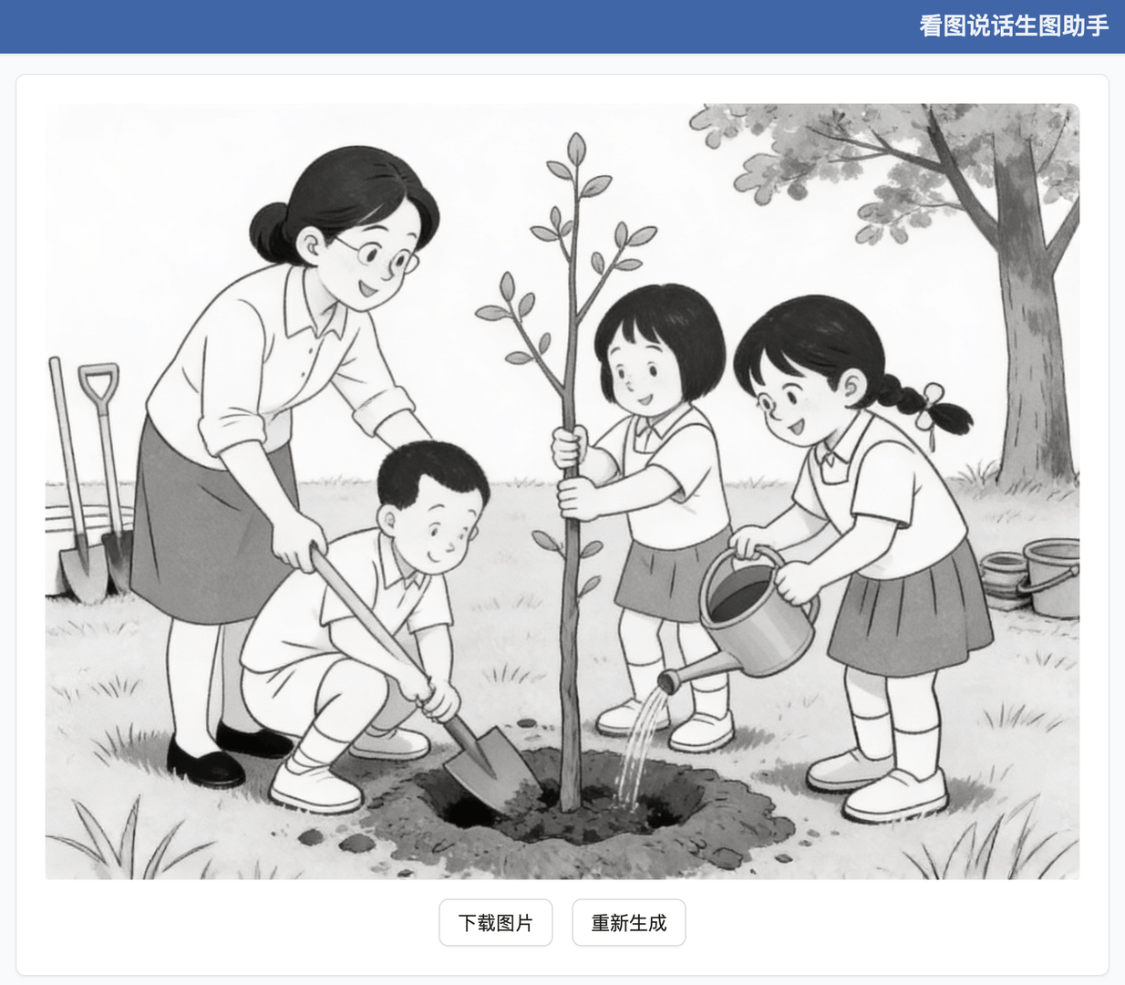 看图说话 截图 1