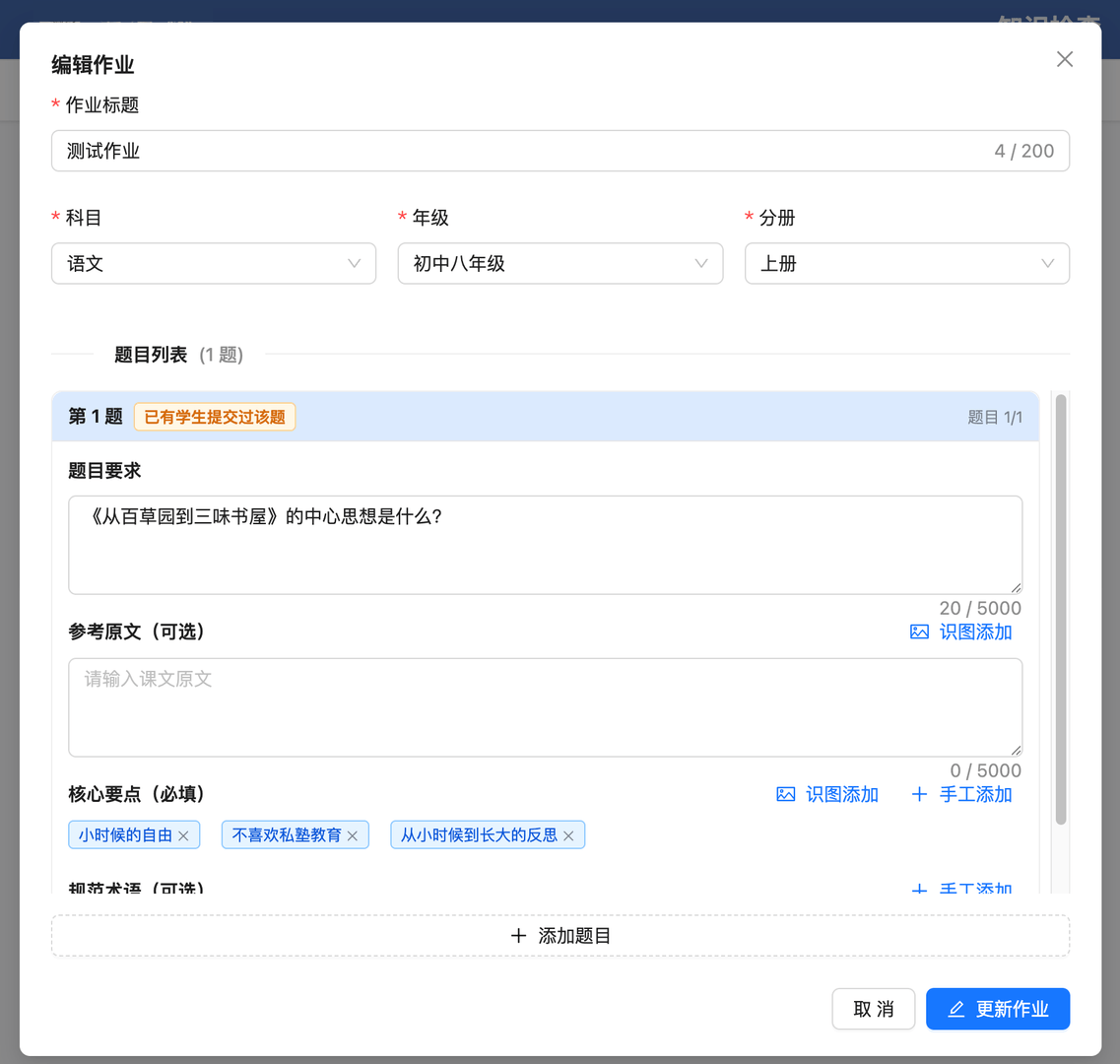 知识检查 截图 1